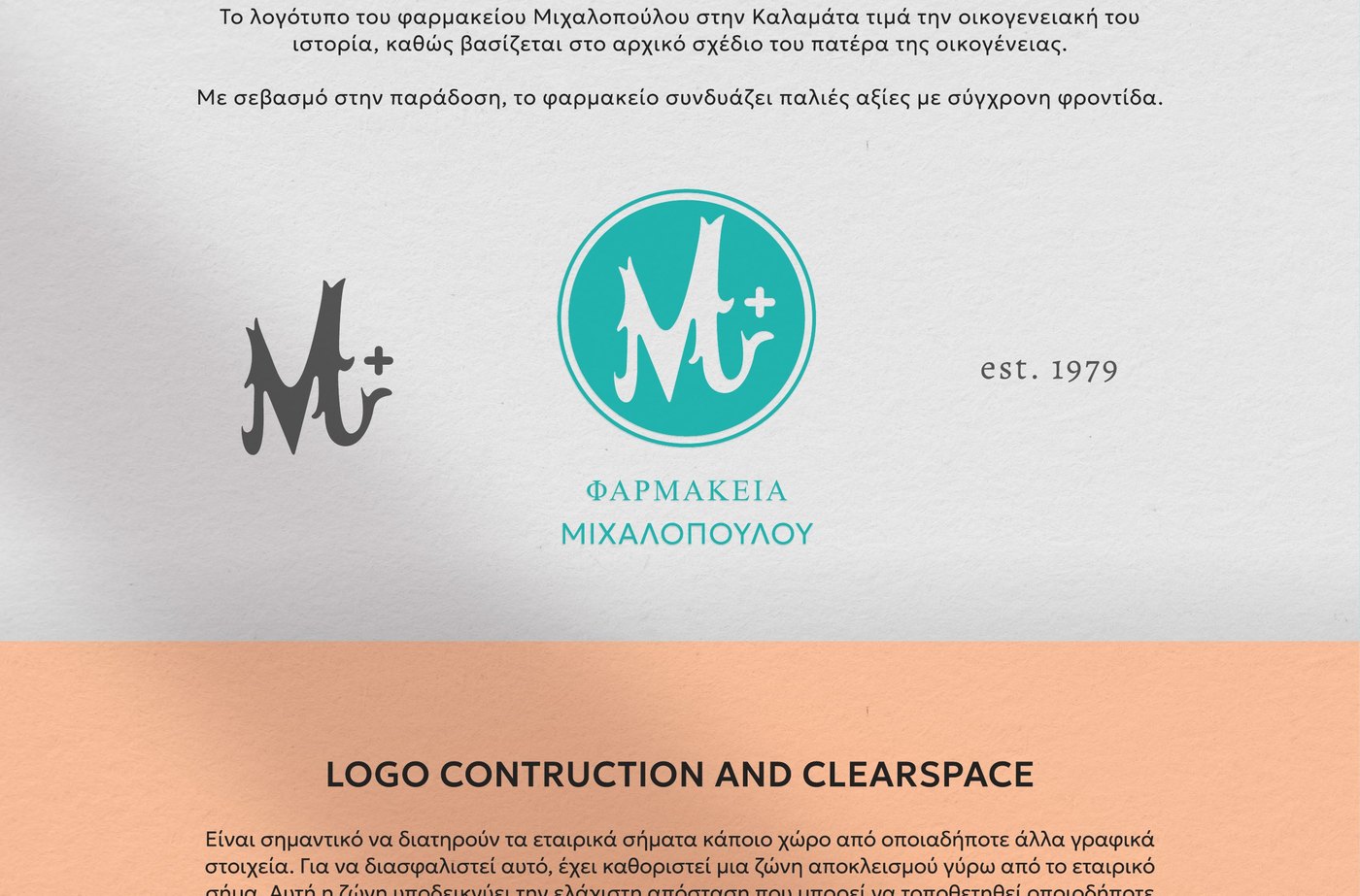 Final M+ logo lockup