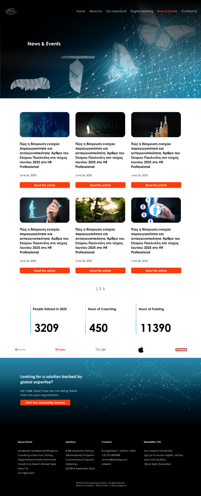 Amnis News & Events